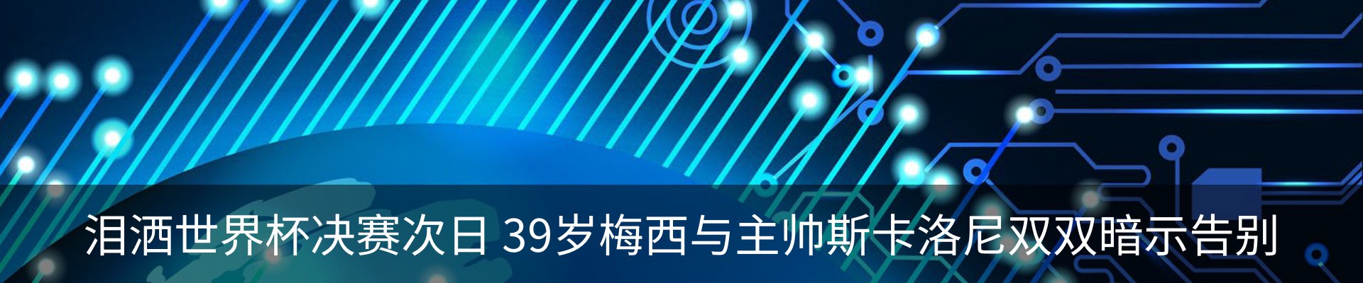 新闻动态